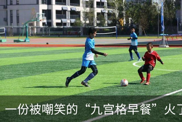 一份被嘲笑的“九宫格早餐”火了：家长假装精致，连塞牙缝都不够 ，孩子还能怎样成长？