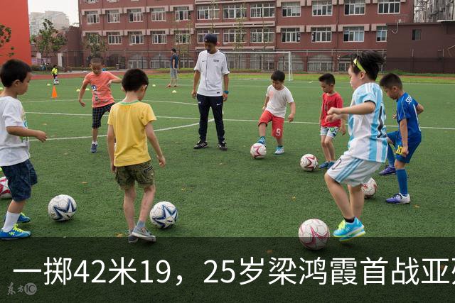 一掷42米19，25岁梁鸿霞首战亚残运会即破世界纪录｜直通名古屋