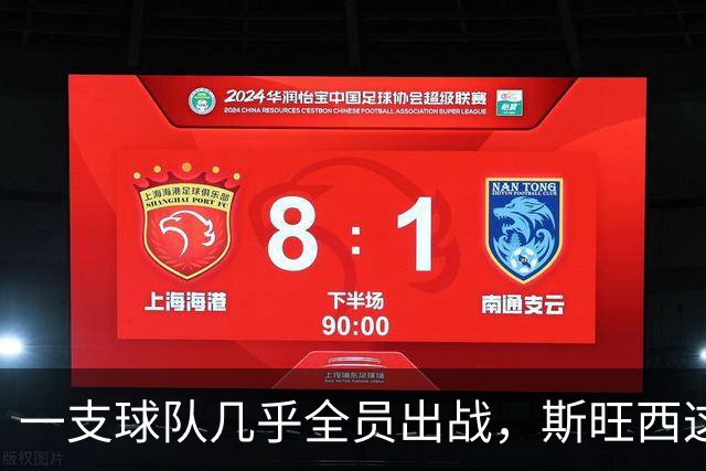 一支球队几乎全员出战，斯旺西这个国际比赛日没闲着