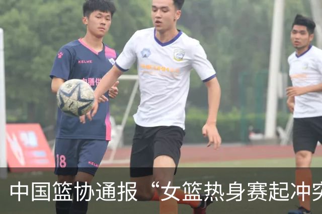 中国篮协通报“女篮热身赛起冲突”：武汉盛帆女篮丁奕可被禁赛8场