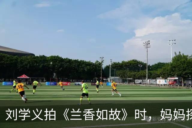 刘学义拍《兰香如故》时，妈妈探班带红烧肉