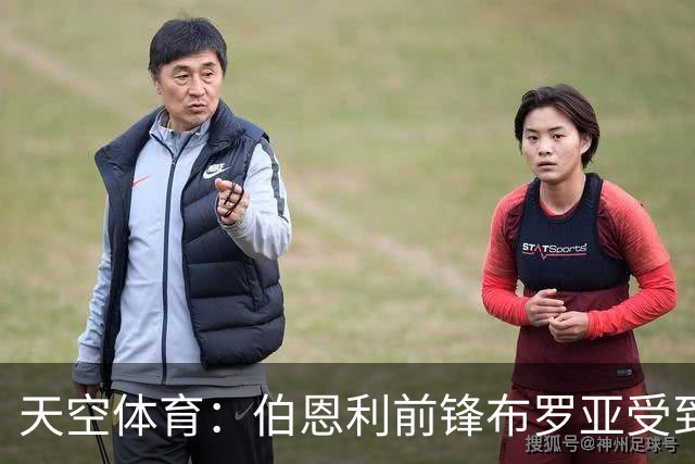 天空体育：伯恩利前锋布罗亚受到希腊和阿联酋俱乐部关注