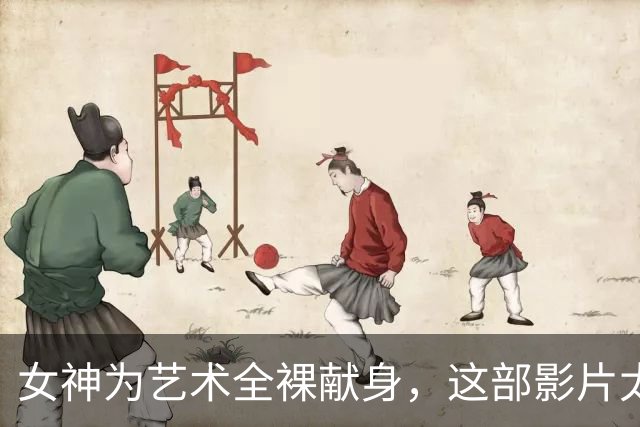 女神为艺术全裸献身，这部影片太生猛了