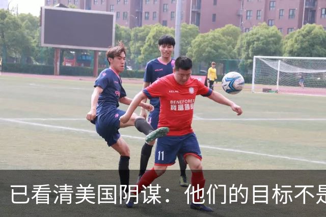 已看清美国阴谋：他们的目标不是台海、南海，而是中国最大的底牌