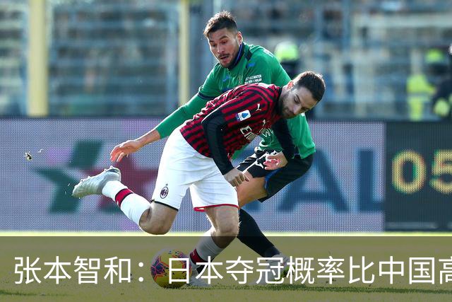 张本智和：日本夺冠概率比中国高！主帅直言战胜王楚钦就能拿金牌