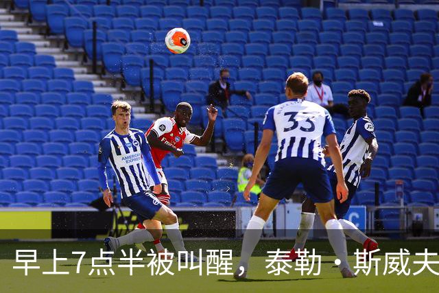 早上7点半被叫醒，泰勒·斯威夫特当场爆了句粗口