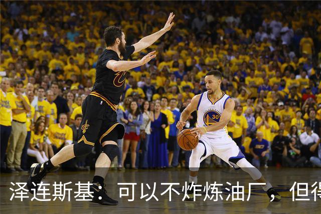 泽连斯基：可以不炸炼油厂，但得能让我们打俄罗斯弹道导弹发射器