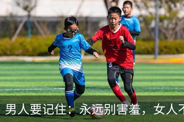 男人要记住：永远别害羞，女人不管多大年纪，都渴望被在乎被惦记