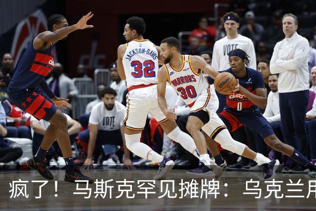 疯了！马斯克罕见摊牌：乌克兰用的是星盾不是星链！