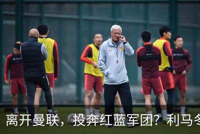 离开曼联，投奔红蓝军团？利马冬窗或转战西甲，巴萨有望低价引进