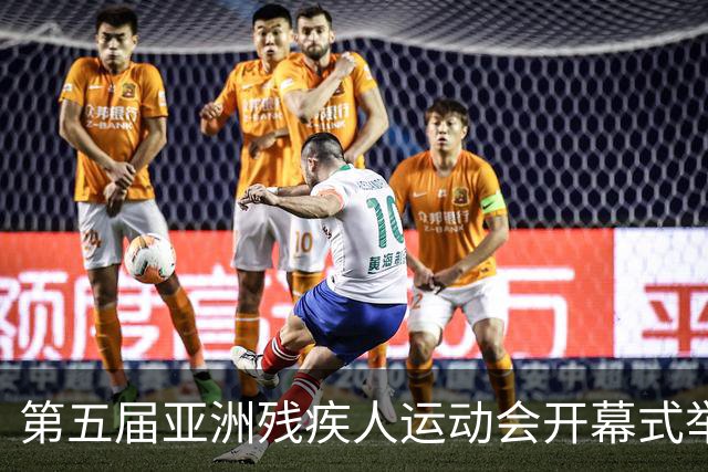 第五届亚洲残疾人运动会开幕式举行 中国体育代表团入场