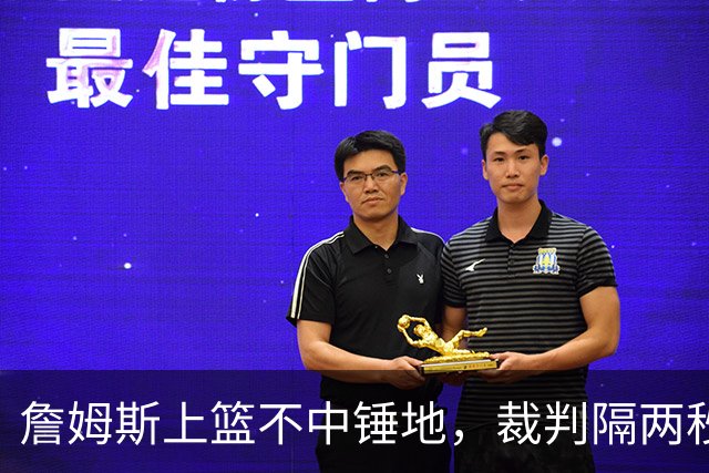 詹姆斯上篮不中锤地，裁判隔两秒补哨引全场嘘声