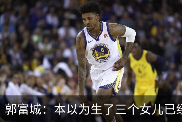 郭富城：本以为生了三个女儿已经够幸福了，没成想，幸福又升级了