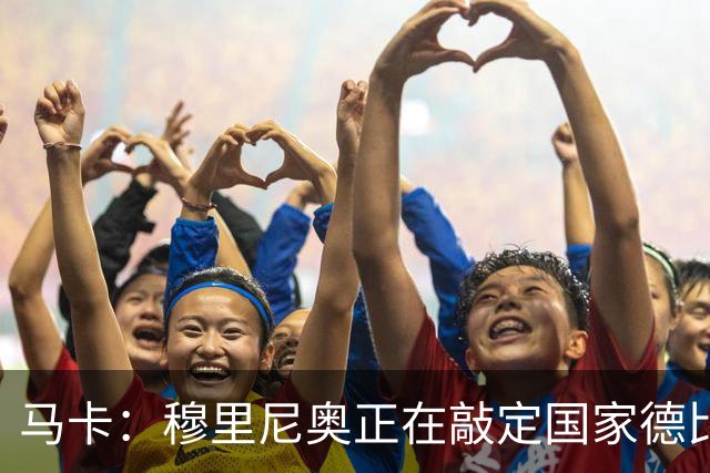 马卡：穆里尼奥正在敲定国家德比首发，卡马文加有望出战