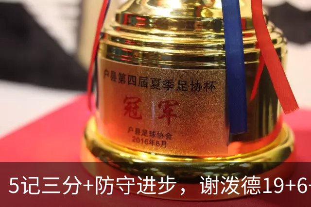 5记三分+防守进步，谢泼德19+6+7，火箭队赢球功臣，为续约谈判加分